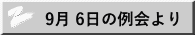 9�� 6���̗����